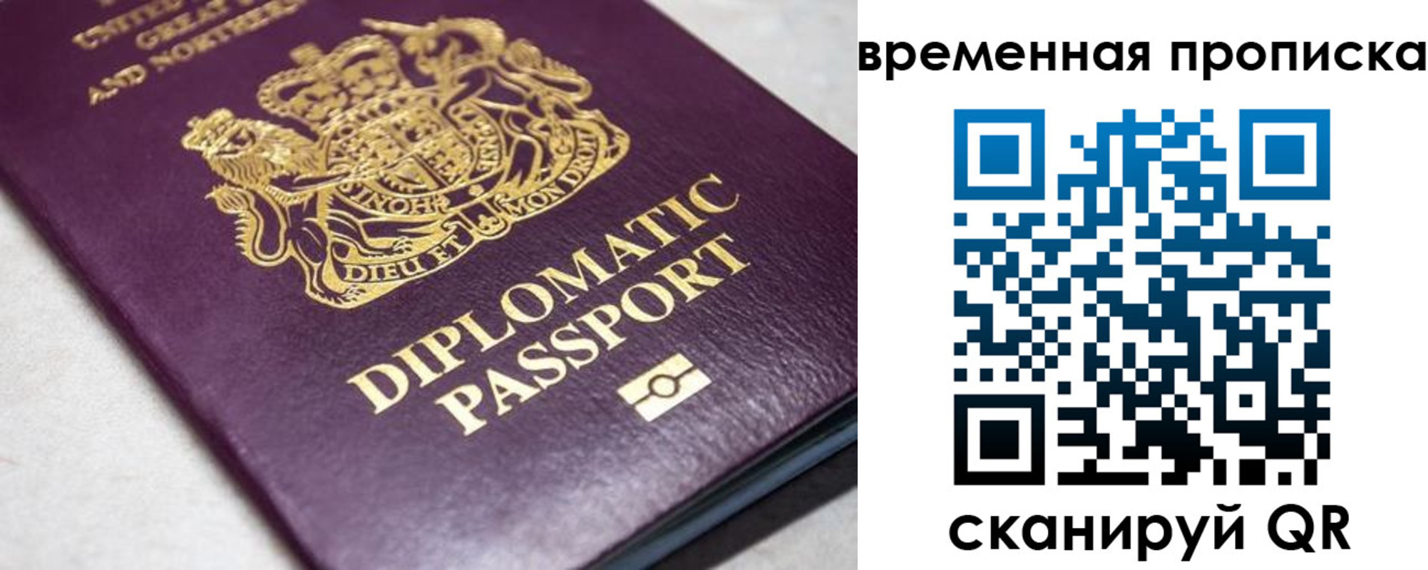 временная регистрация купить в Киселёвске