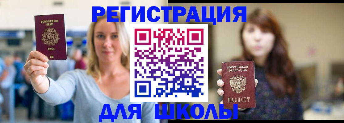 прописка для работы в Киселёвске