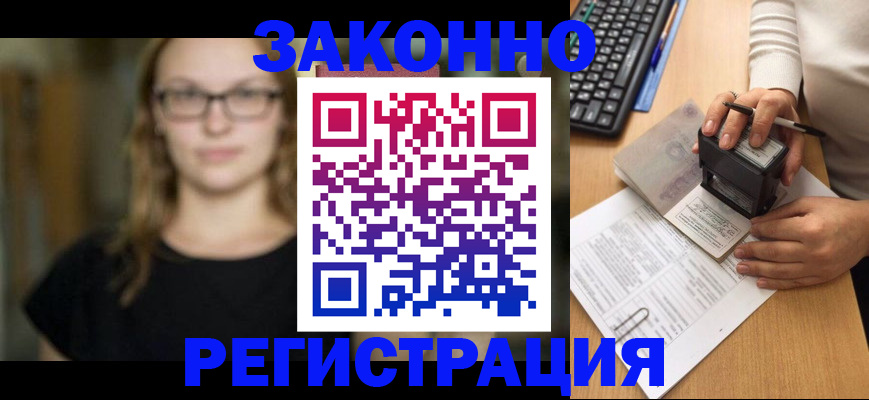 временная регистрация госуслуги в Киселёвске