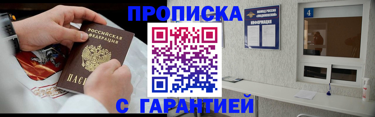 прописка иностранных граждан в Киселёвске